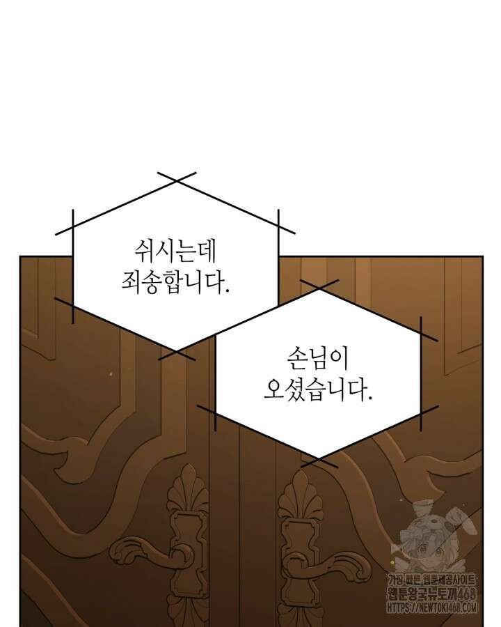 달빛 도서관 77화 13