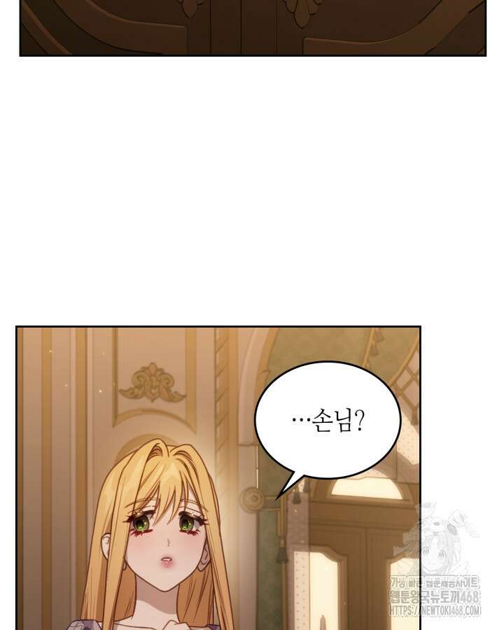 달빛 도서관 77화 14