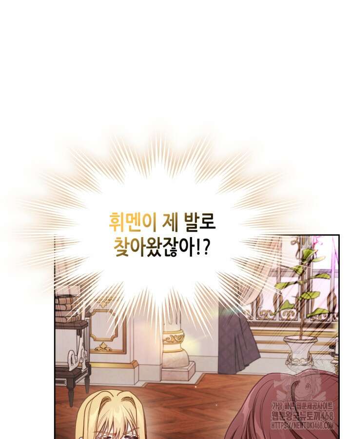 달빛 도서관 77화 20