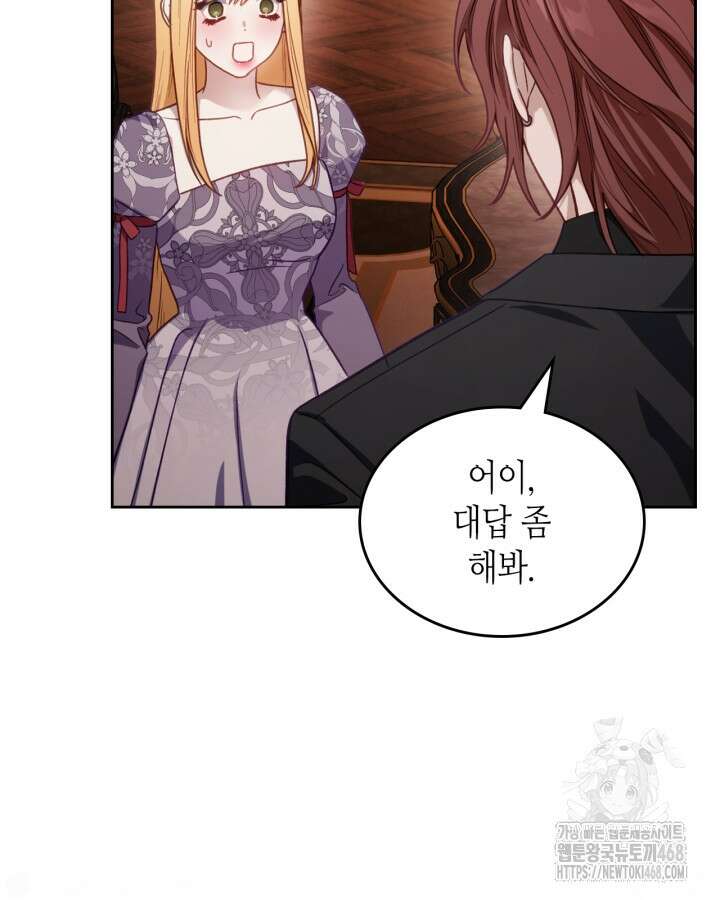 달빛 도서관 77화 21