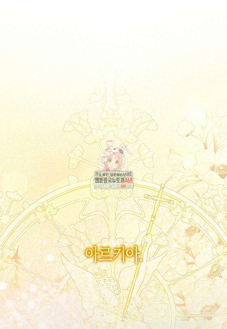 이물질은 나였다 32화 1