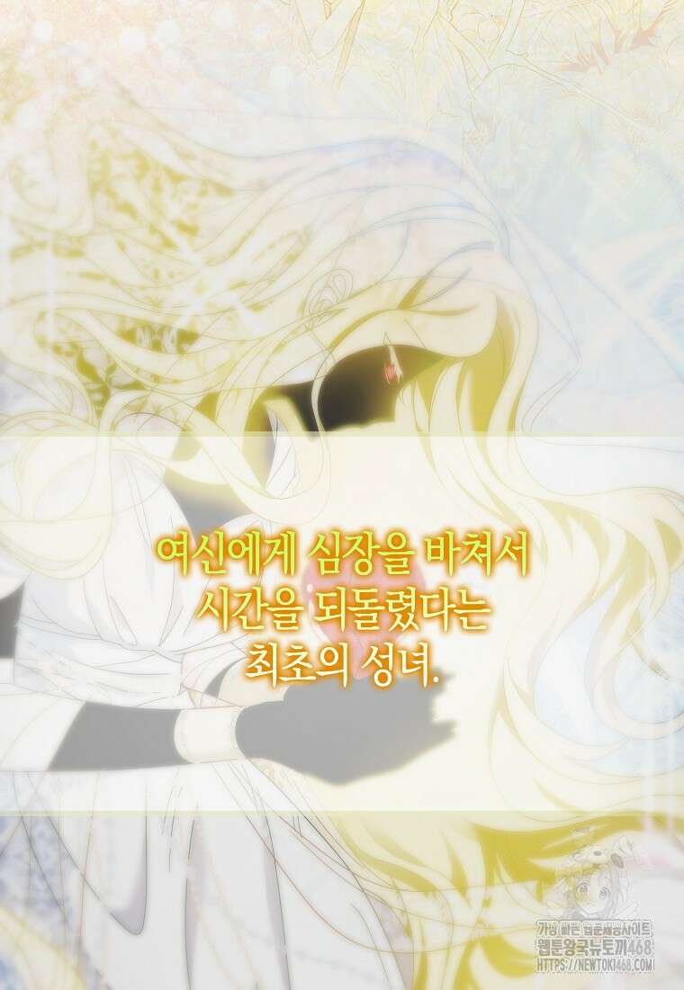 이물질은 나였다 32화 2