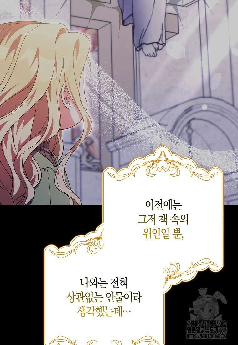 이물질은 나였다 32화 4