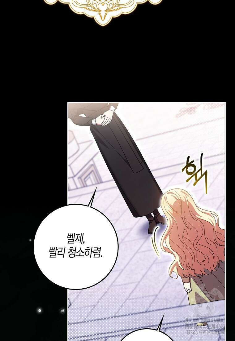 이물질은 나였다 32화 5