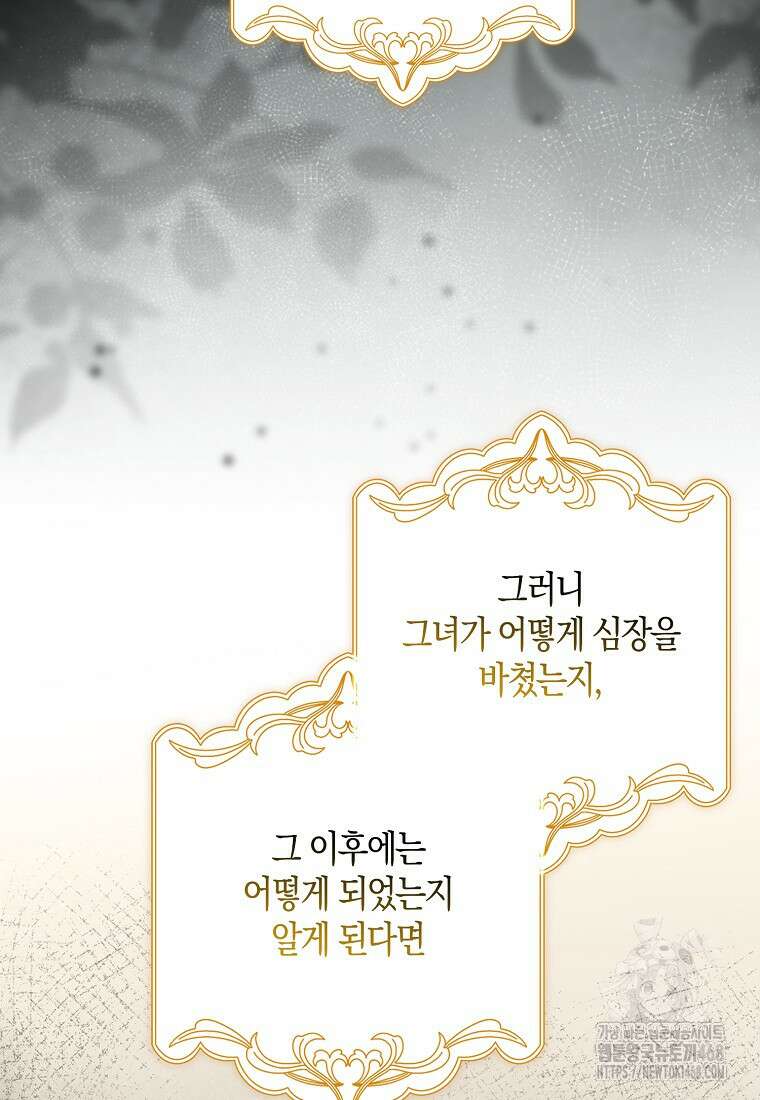 이물질은 나였다 32화 7