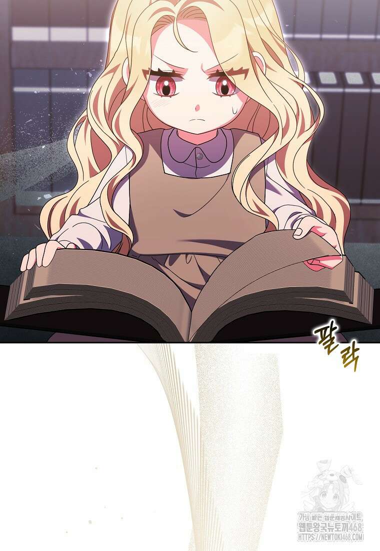 이물질은 나였다 32화 9