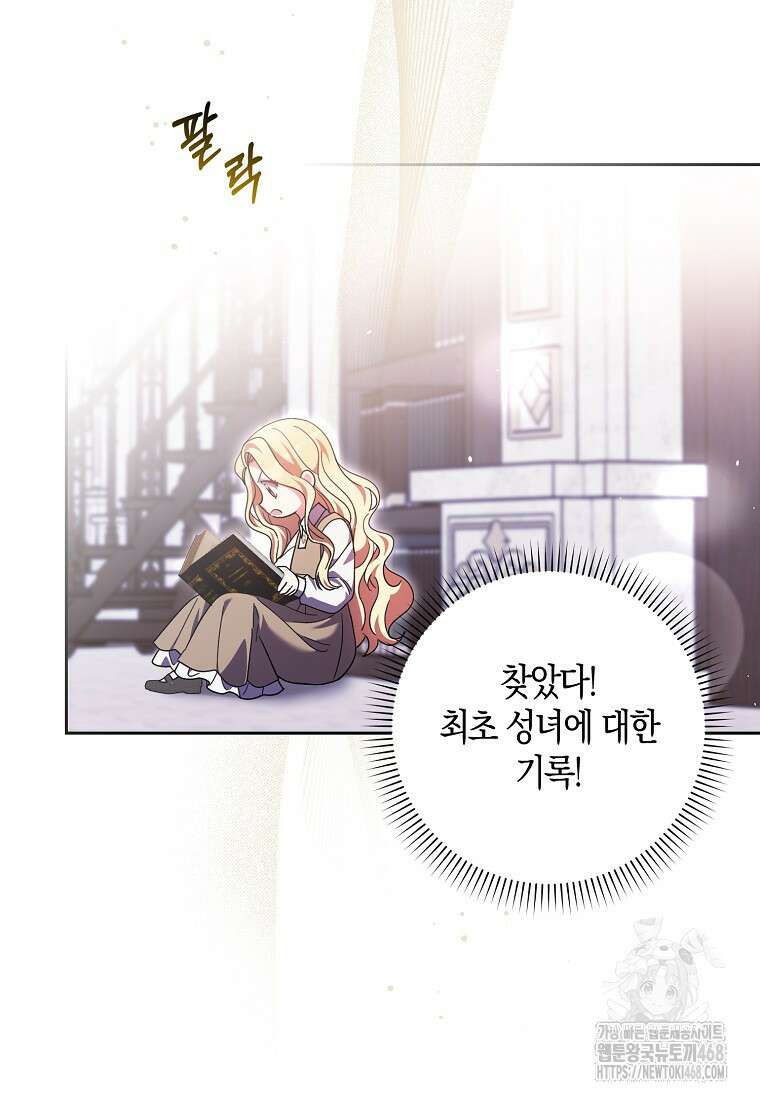 이물질은 나였다 32화 10