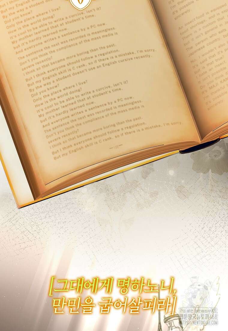 이물질은 나였다 32화 12