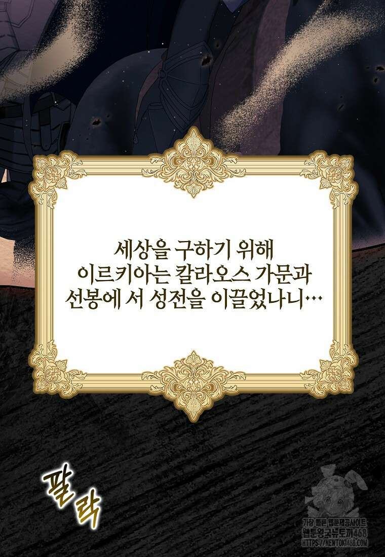 이물질은 나였다 32화 15