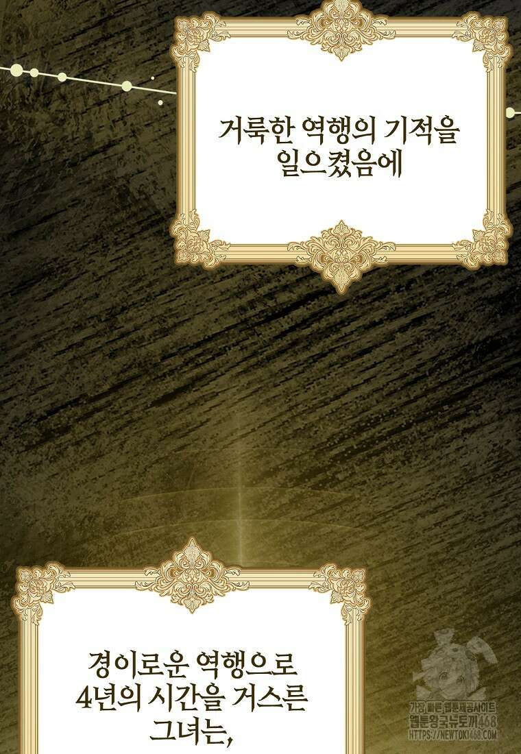 이물질은 나였다 32화 17