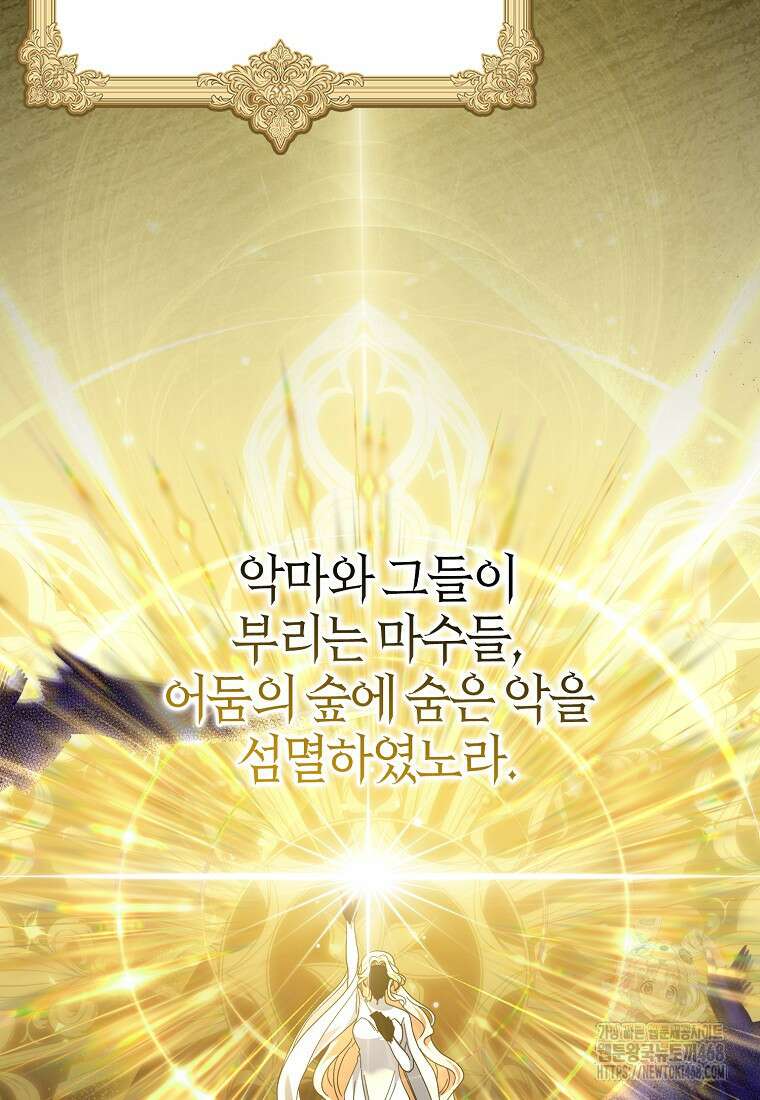 이물질은 나였다 32화 18