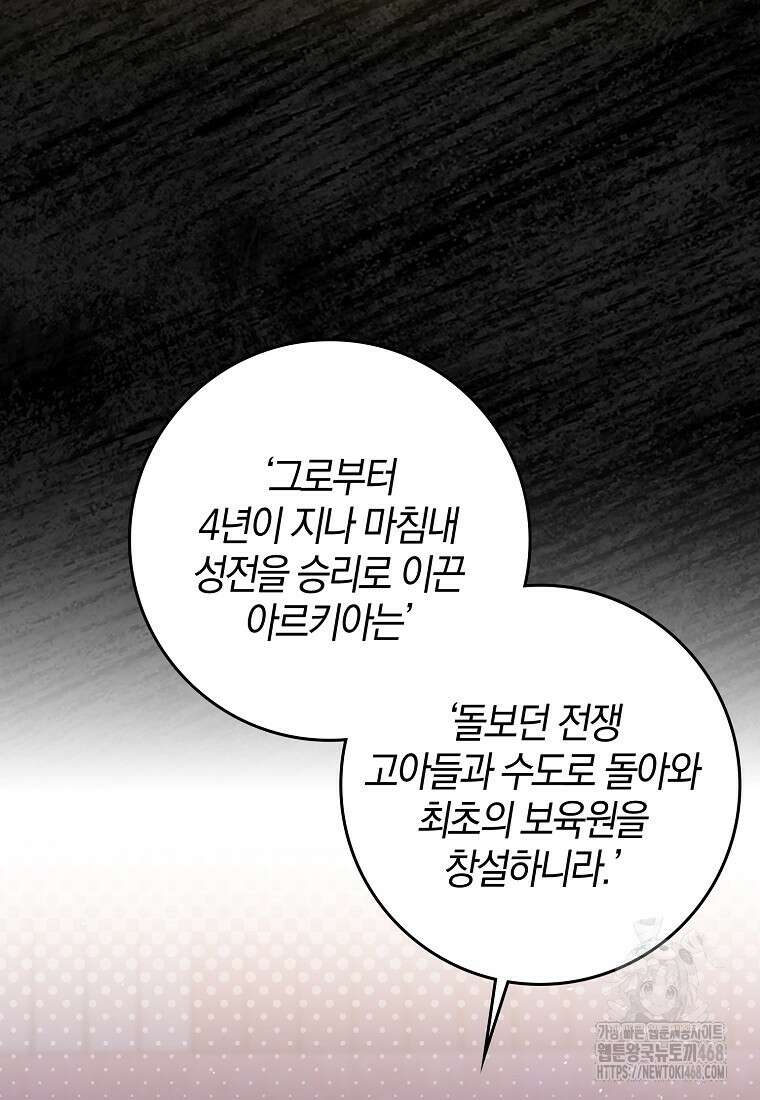 이물질은 나였다 32화 20