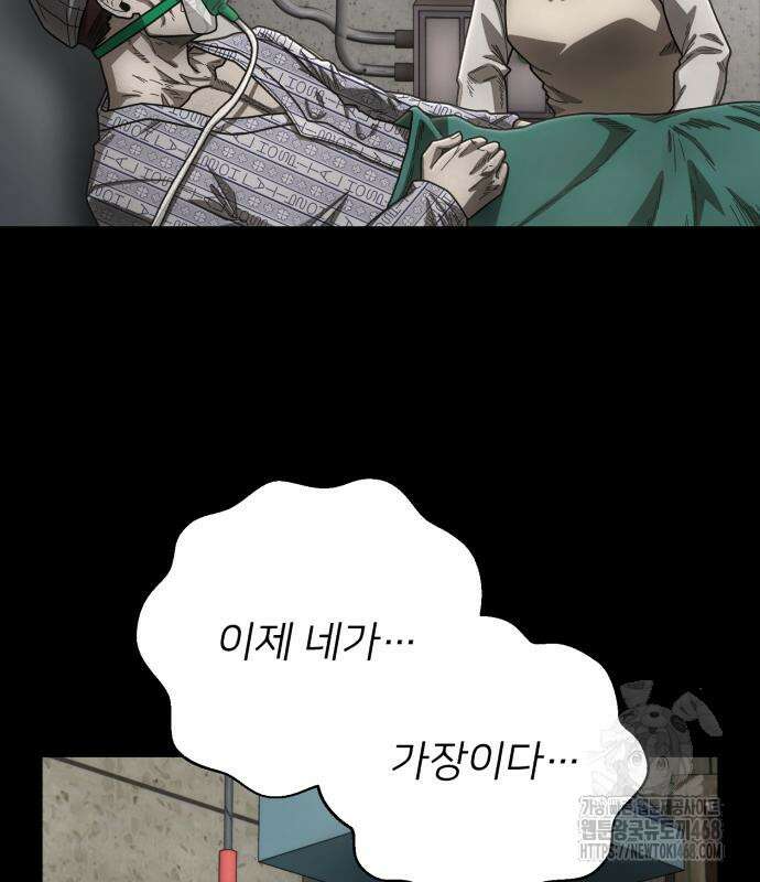 용사가 돌아왔다 153화 8