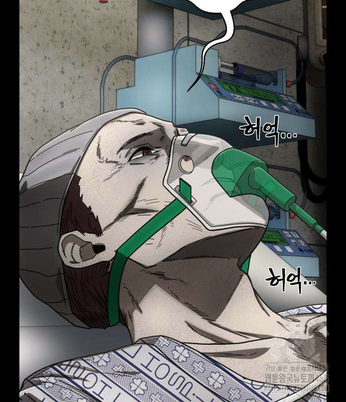 용사가 돌아왔다 153화 9