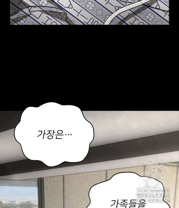 용사가 돌아왔다 153화 10
