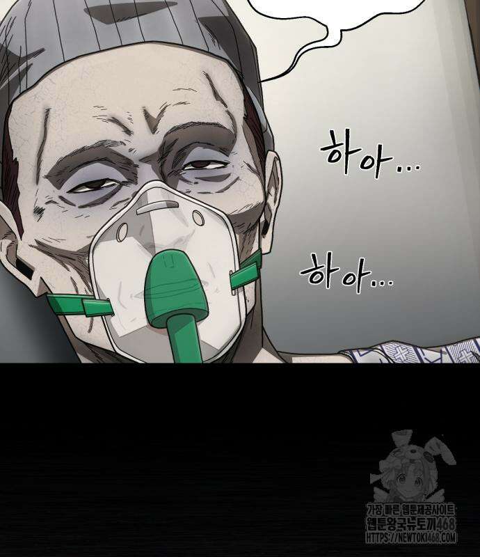 용사가 돌아왔다 153화 13