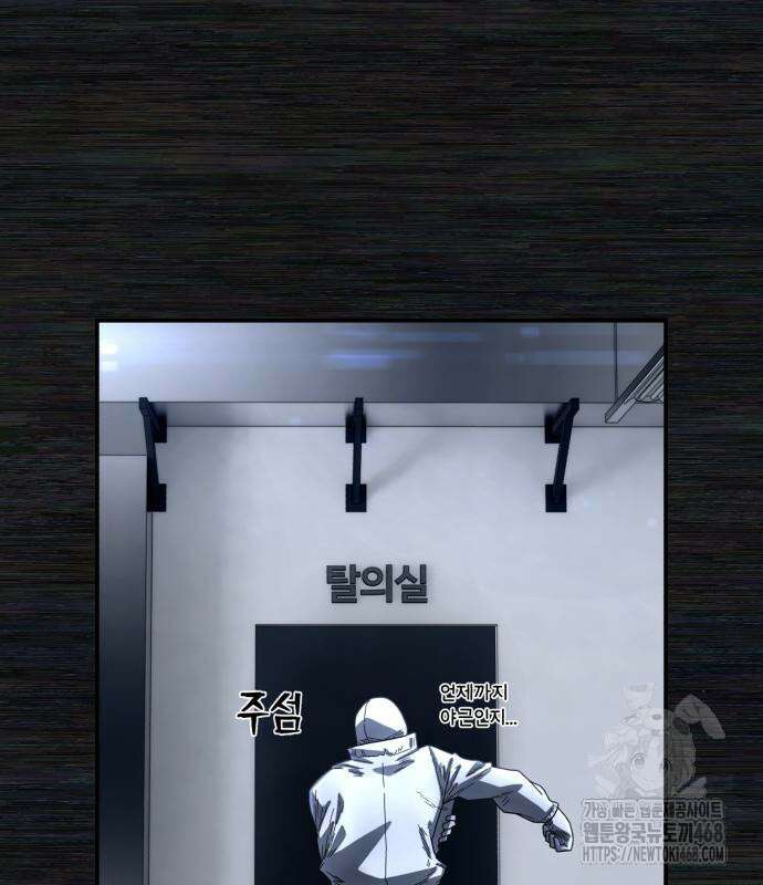 용사가 돌아왔다 153화 18