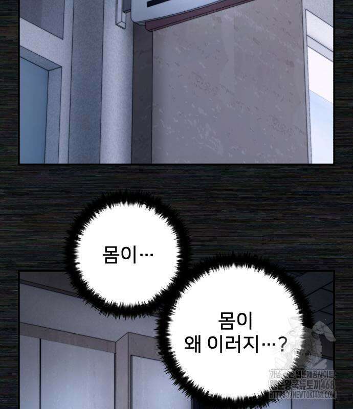 용사가 돌아왔다 153화 26