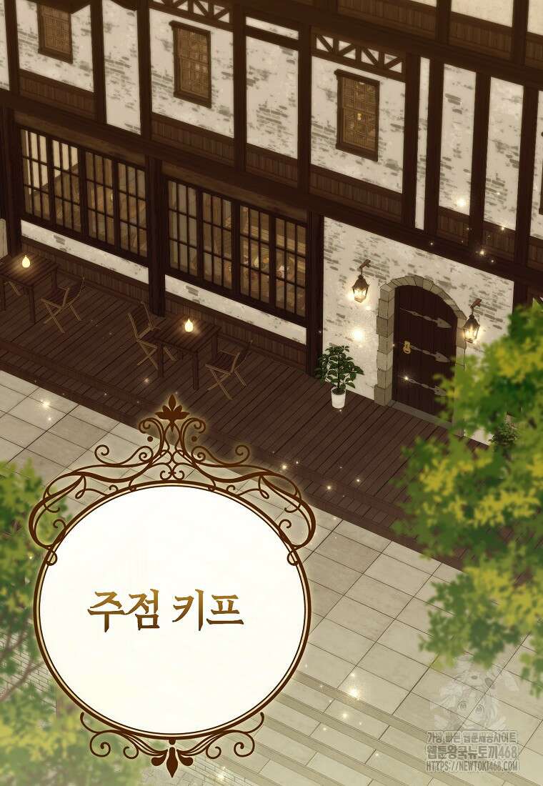 내게 집착하세요 57화 4