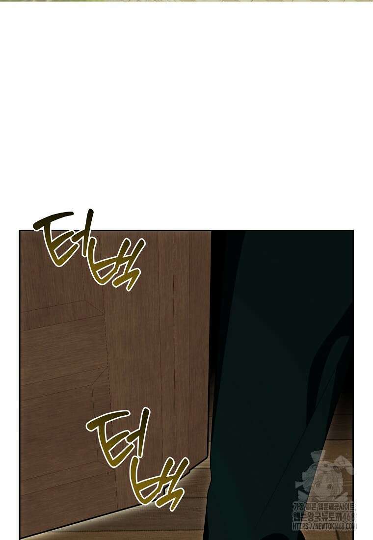 내게 집착하세요 57화 5
