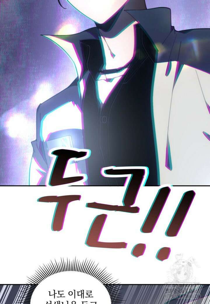 말세의 레벨 업 서포터 12화 9
