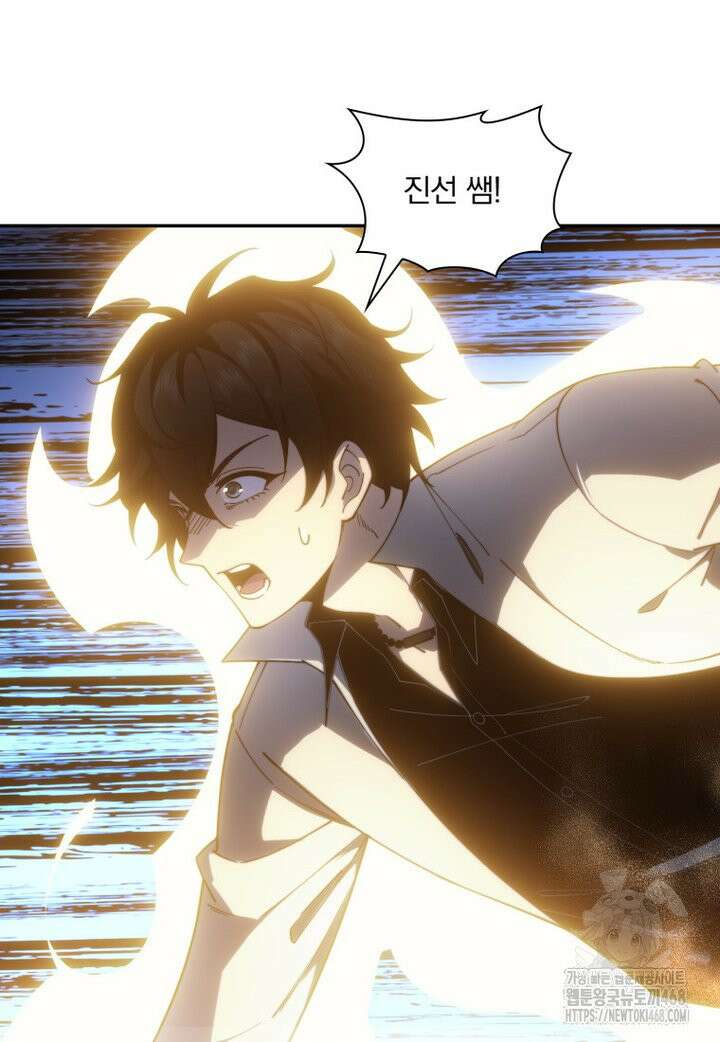 말세의 레벨 업 서포터 12화 14