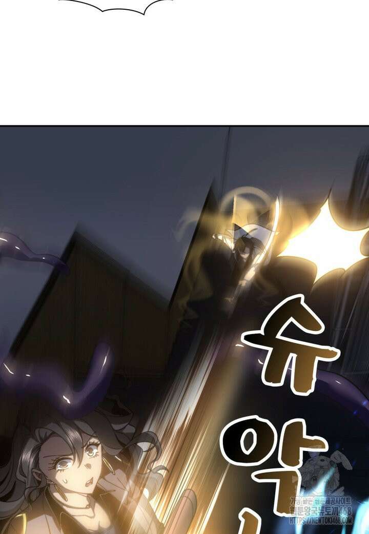 말세의 레벨 업 서포터 12화 17