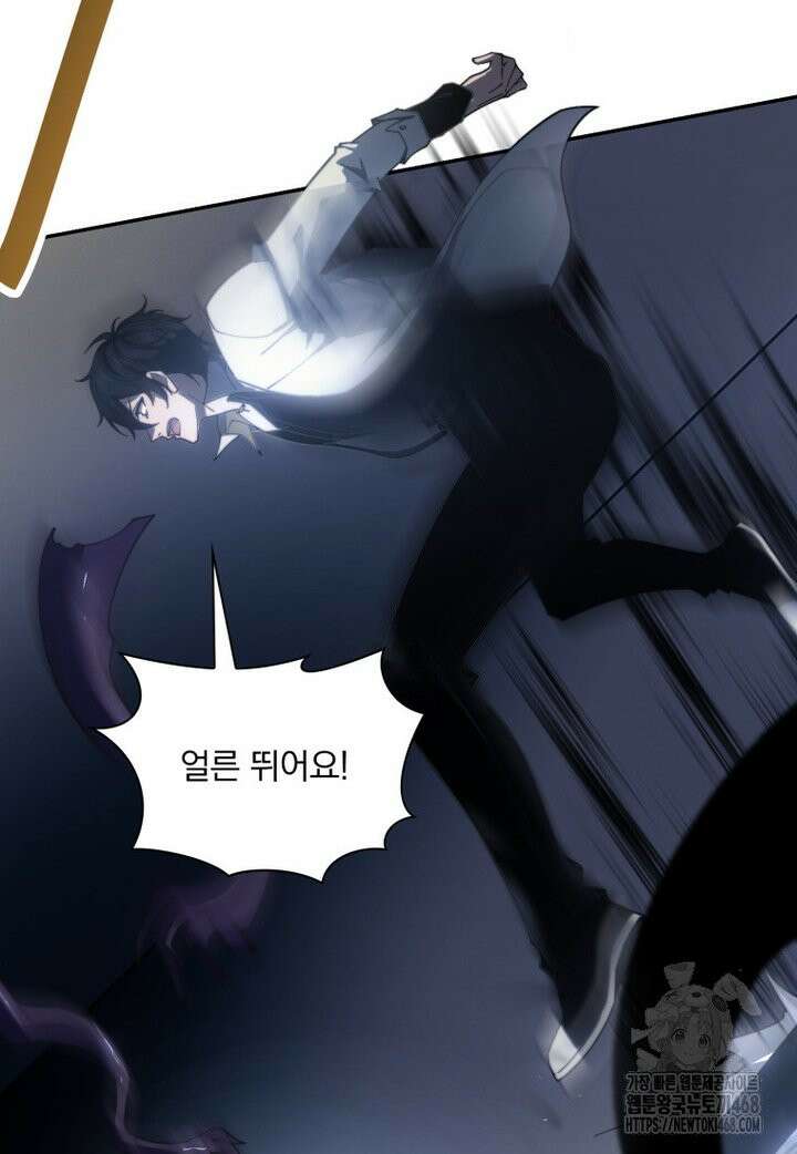 말세의 레벨 업 서포터 12화 19