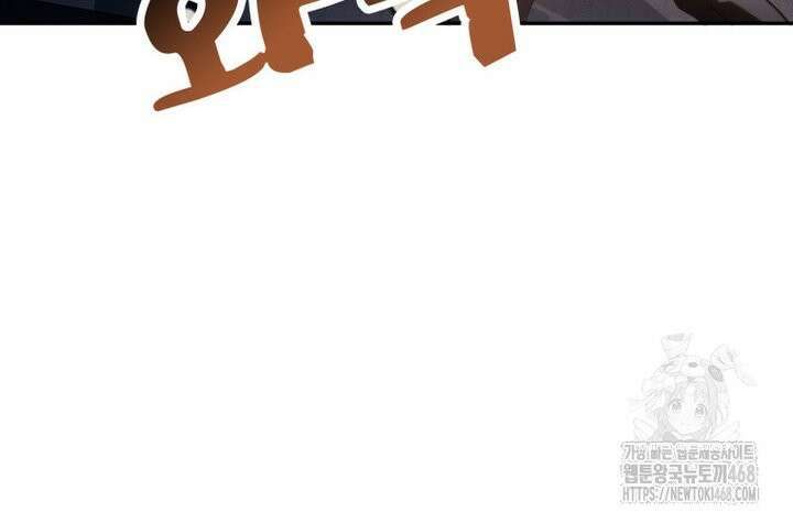 말세의 레벨 업 서포터 12화 24