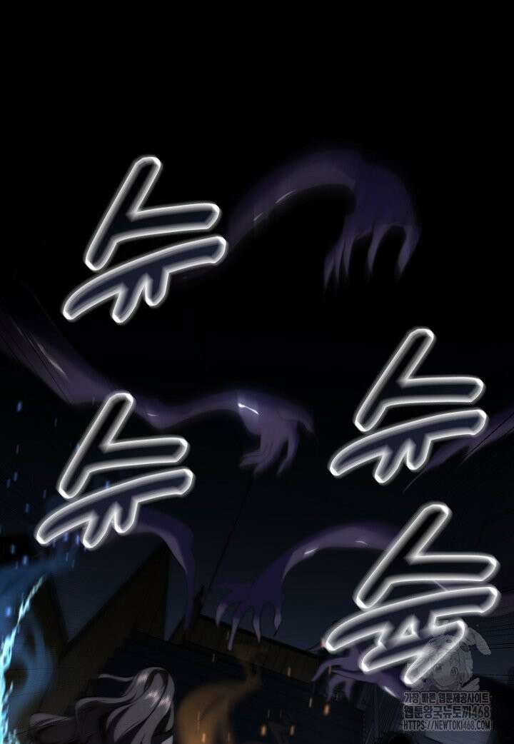 말세의 레벨 업 서포터 12화 25