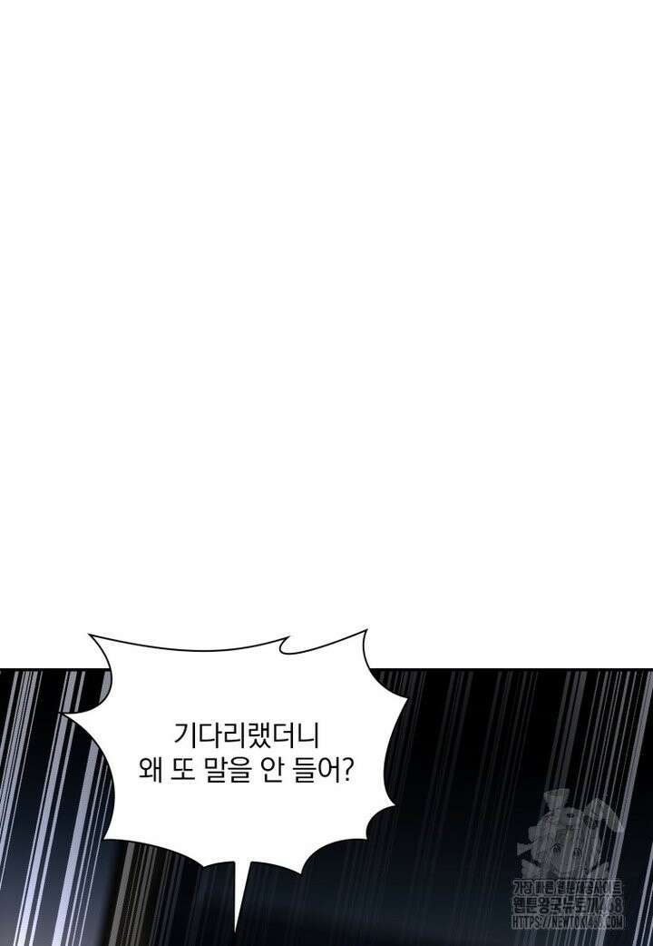 말세의 레벨 업 서포터 12화 28