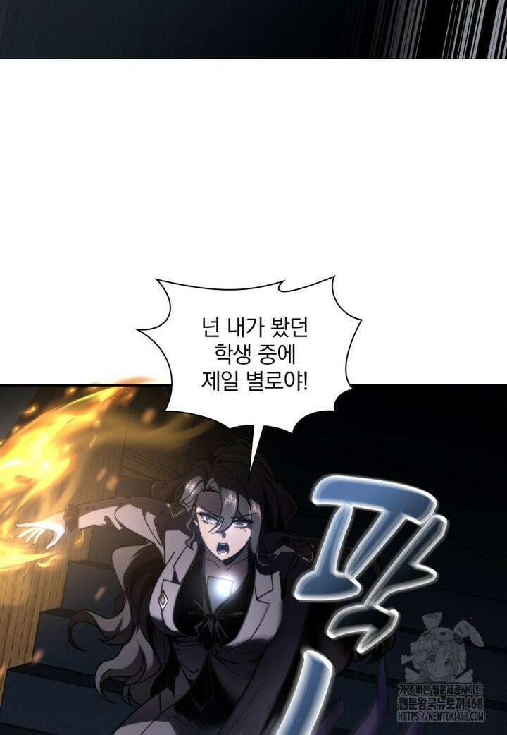 말세의 레벨 업 서포터 12화 30