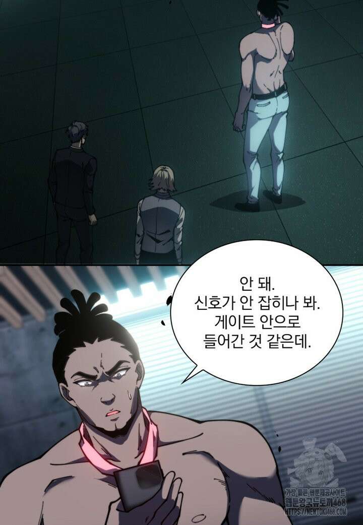 말세의 레벨 업 서포터 12화 37