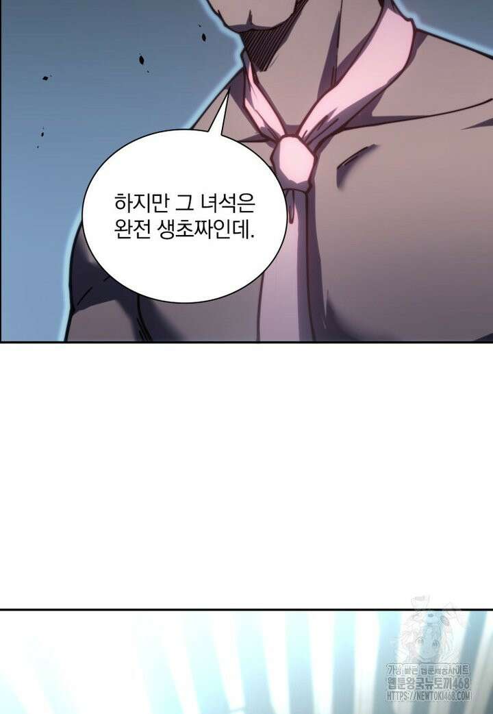 말세의 레벨 업 서포터 12화 39