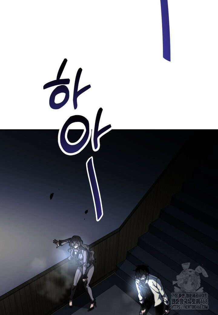 말세의 레벨 업 서포터 12화 42