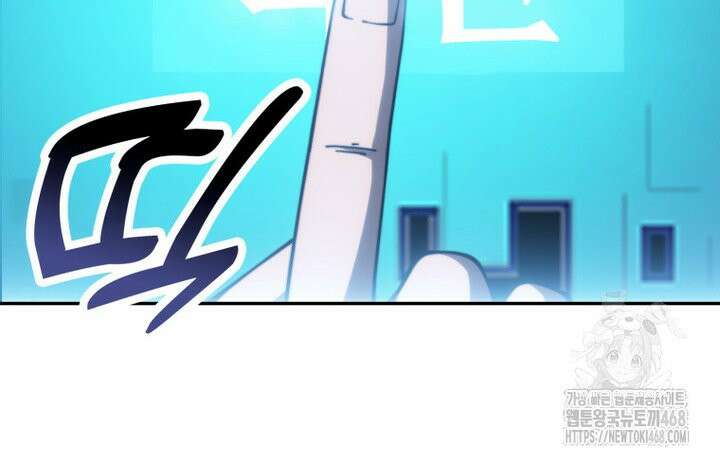 말세의 레벨 업 서포터 12화 69