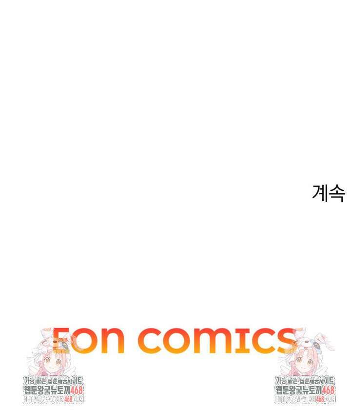 말세의 레벨 업 서포터 12화 87