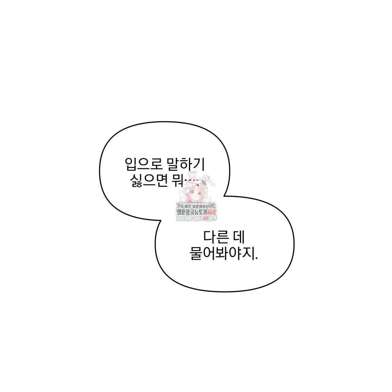 서킷 브레이커 30화(시즌 1 완결) 1