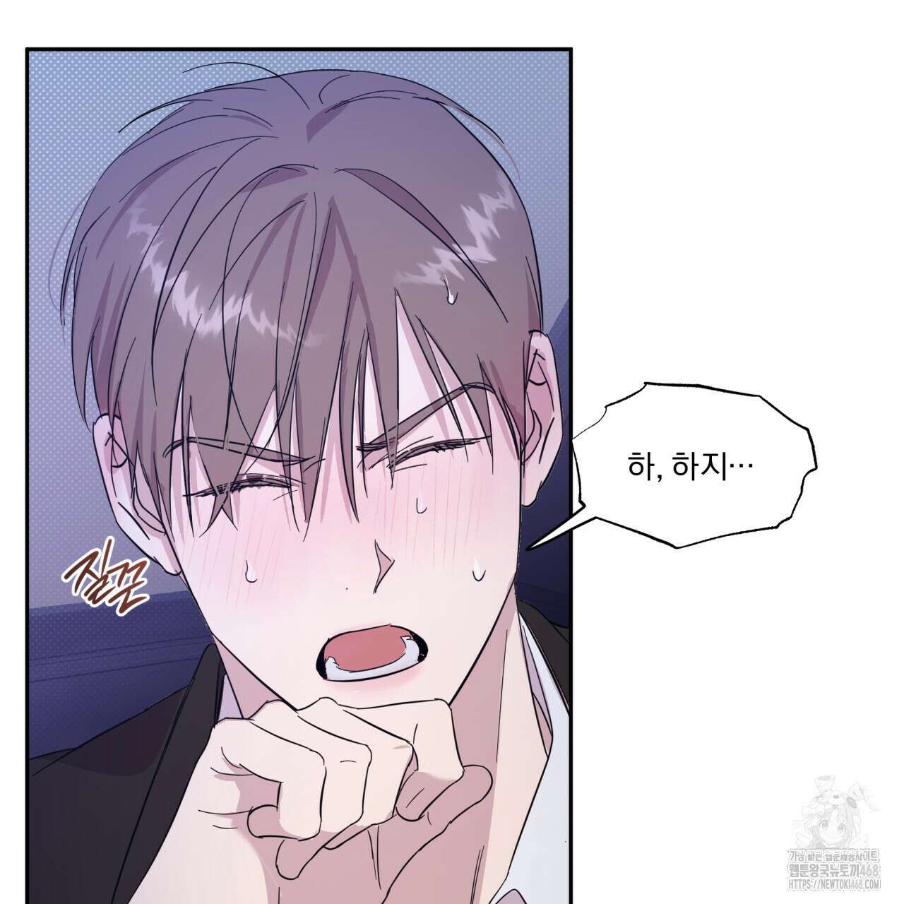 서킷 브레이커 30화(시즌 1 완결) 2