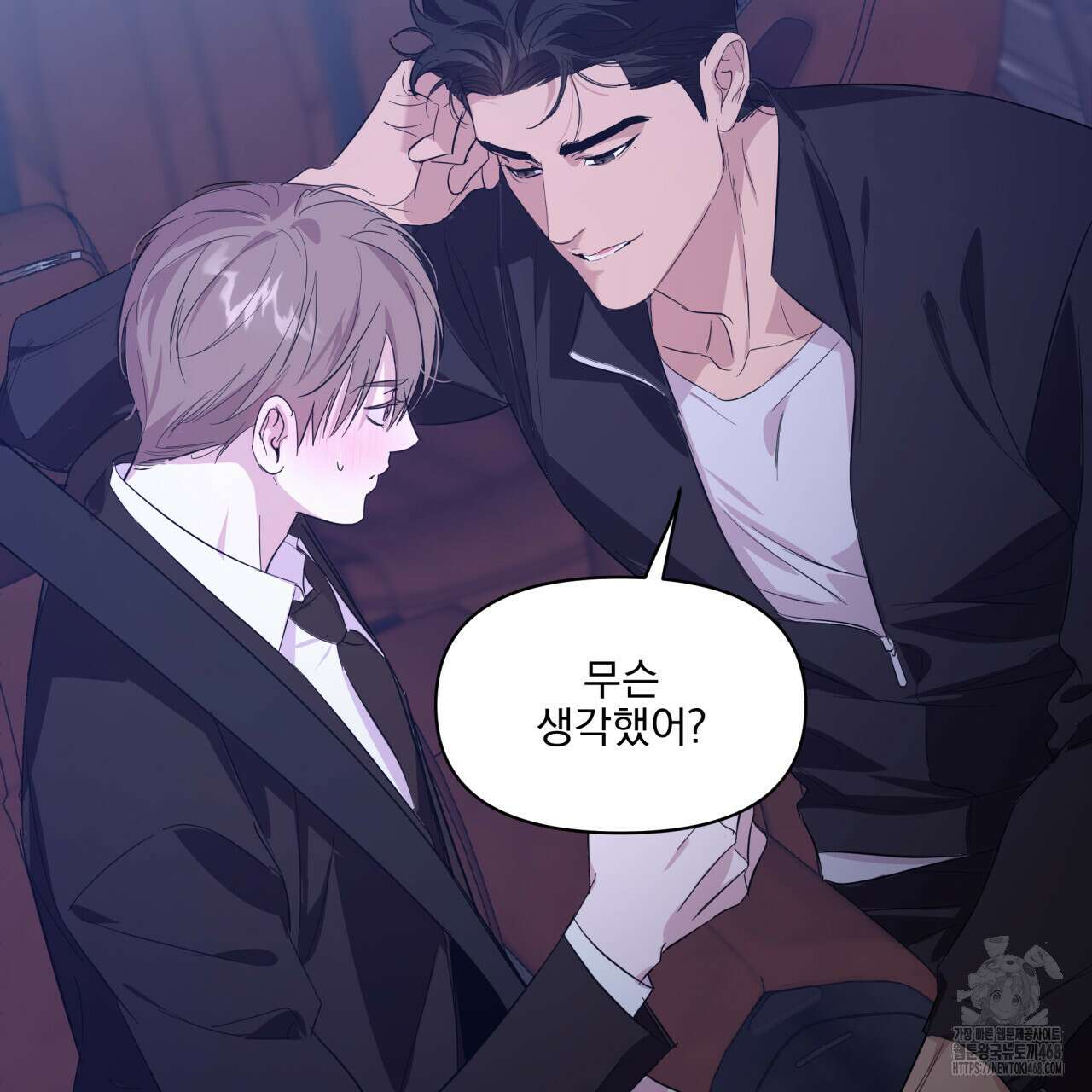 서킷 브레이커 30화(시즌 1 완결) 5