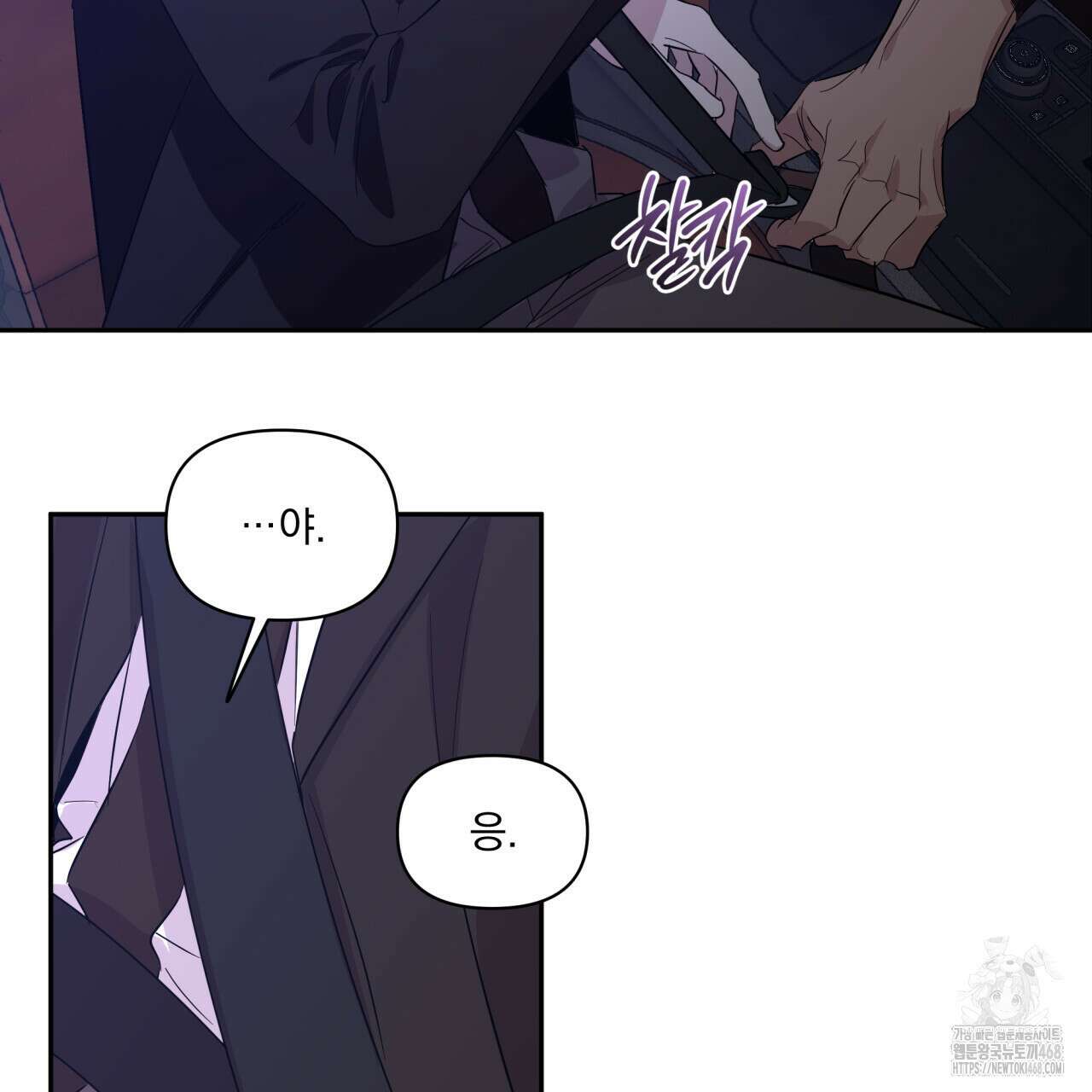 서킷 브레이커 30화(시즌 1 완결) 6