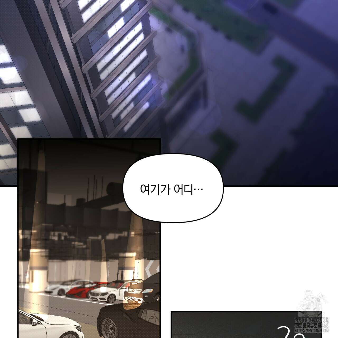 서킷 브레이커 30화(시즌 1 완결) 14