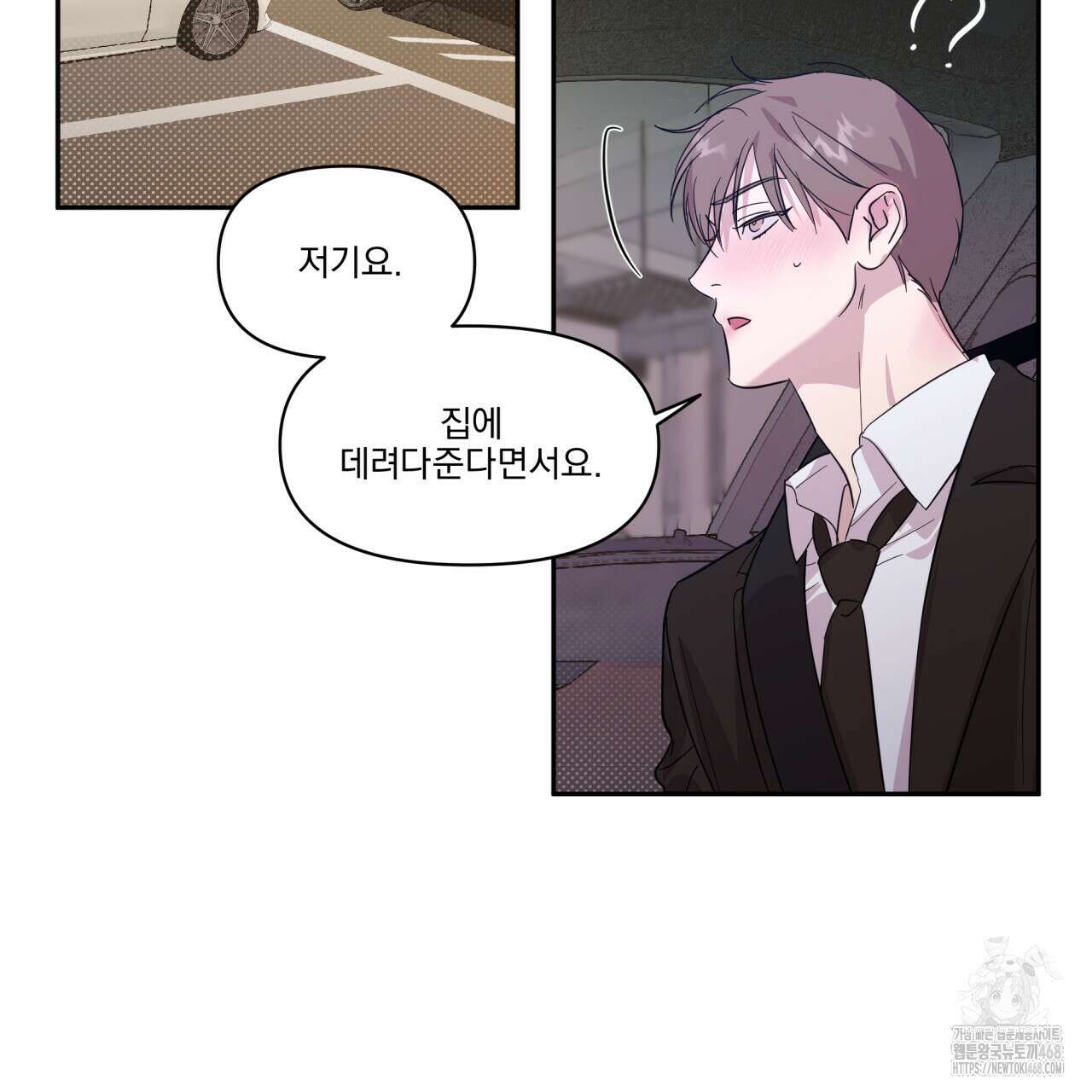 서킷 브레이커 30화(시즌 1 완결) 15