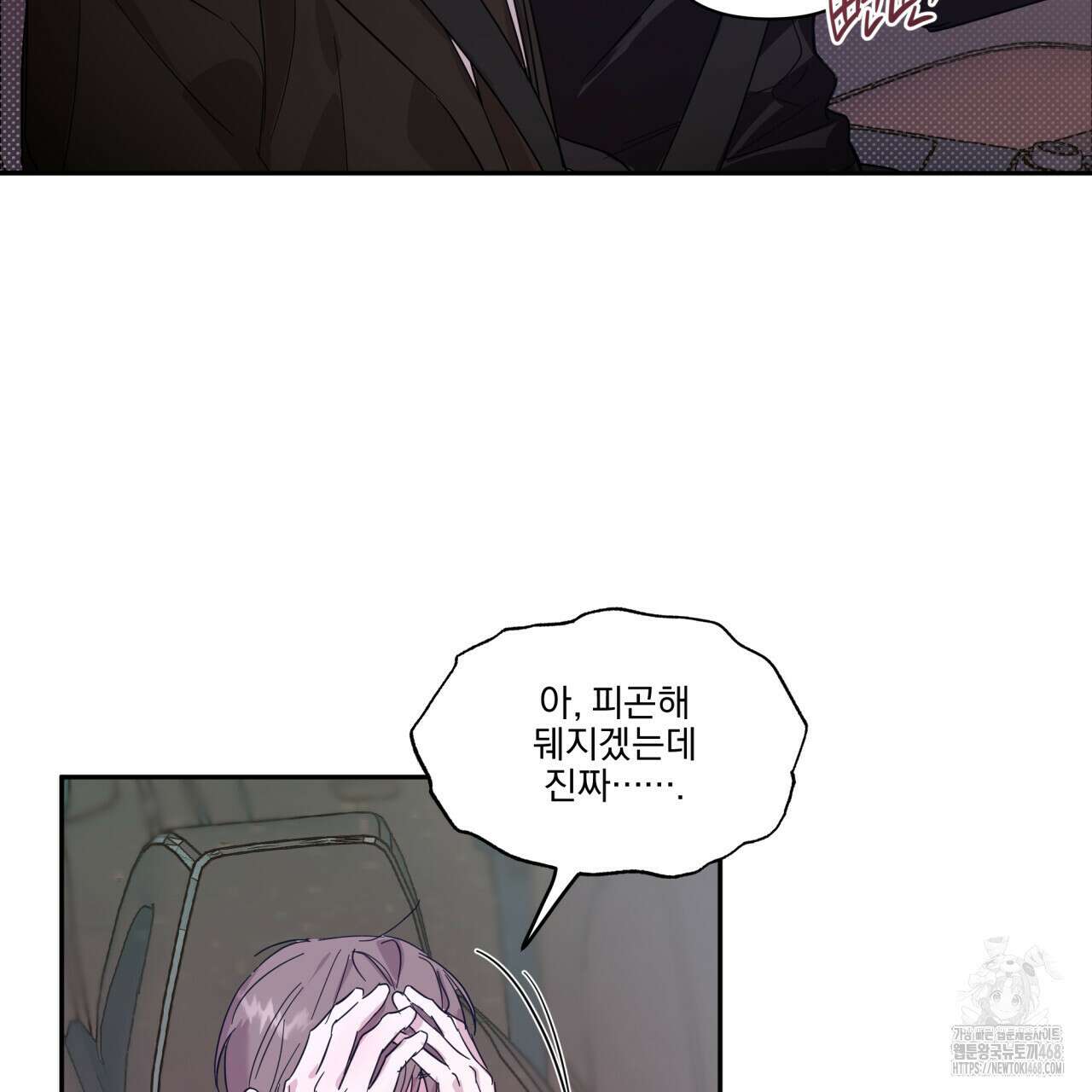 서킷 브레이커 30화(시즌 1 완결) 17