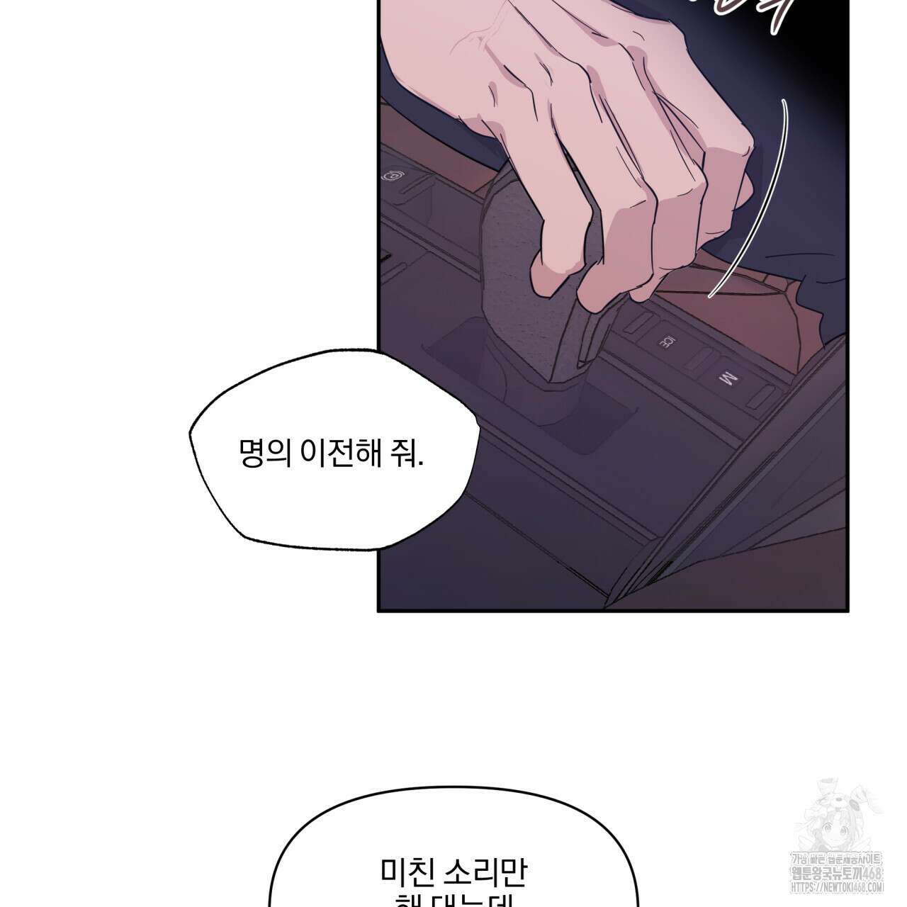 서킷 브레이커 30화(시즌 1 완결) 19