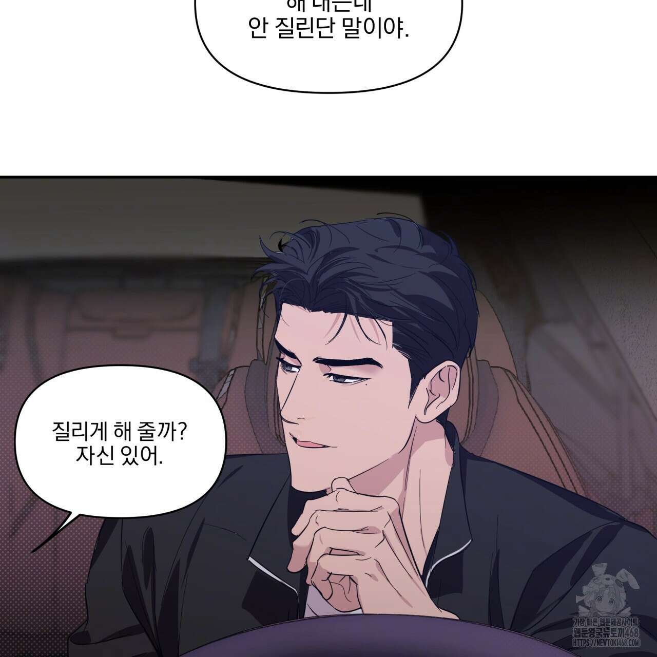 서킷 브레이커 30화(시즌 1 완결) 20