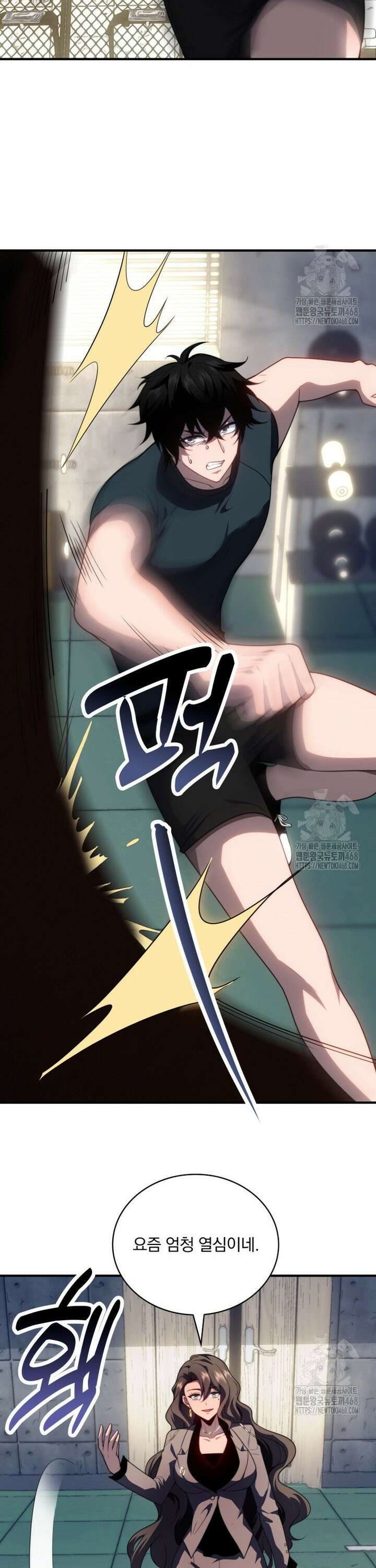 말세의 레벨 업 서포터 22화 2