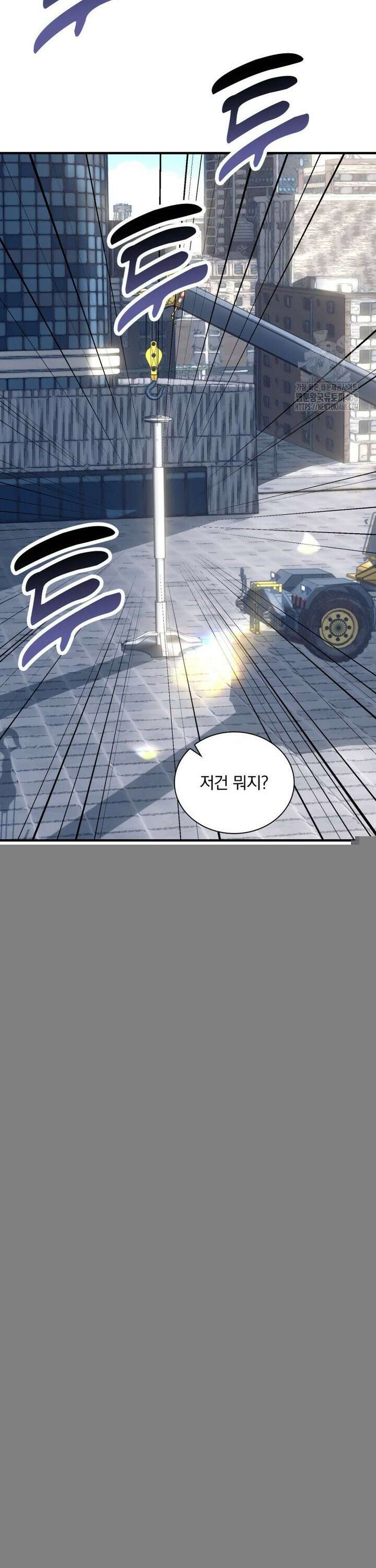 말세의 레벨 업 서포터 22화 6