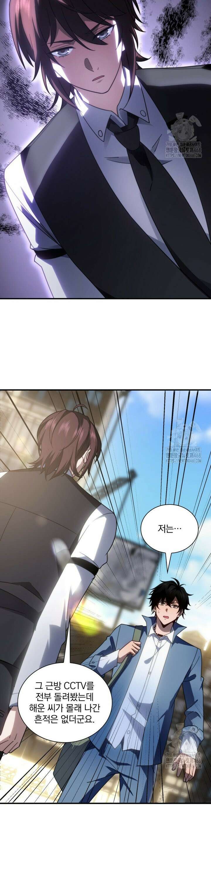 말세의 레벨 업 서포터 22화 13