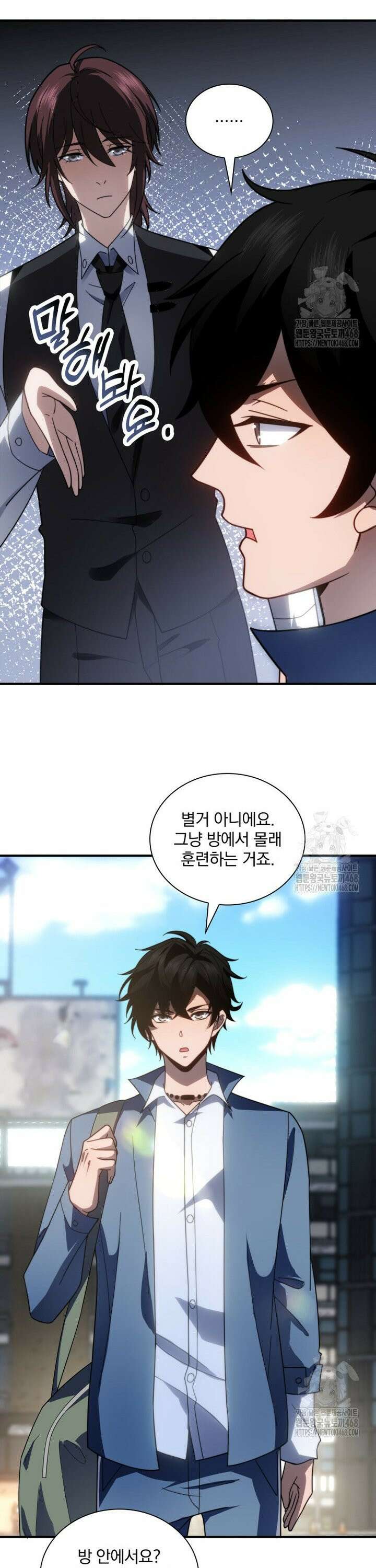 말세의 레벨 업 서포터 22화 14